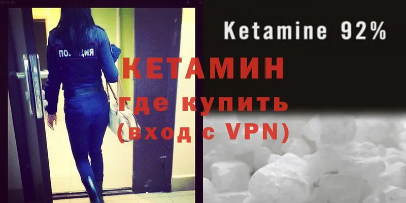 цена наркотик  Белоярский  Кетамин VHQ 