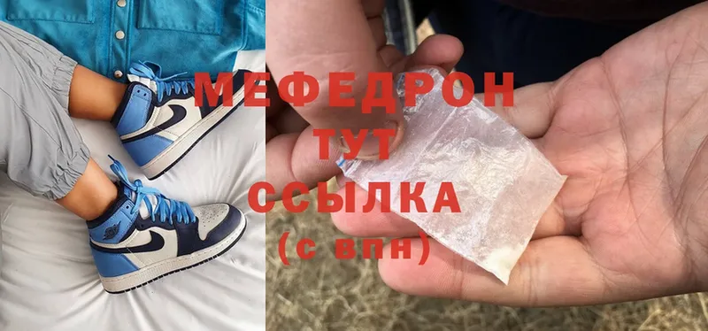 МЯУ-МЯУ mephedrone  закладки  Белоярский 